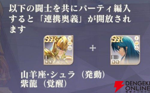 『聖闘士星矢 Galaxy Soldiers（ギャラクシーソルジャーズ／星矢GSS）』