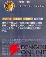 『聖闘士星矢 Galaxy Soldiers（ギャラクシーソルジャーズ／星矢GSS）』