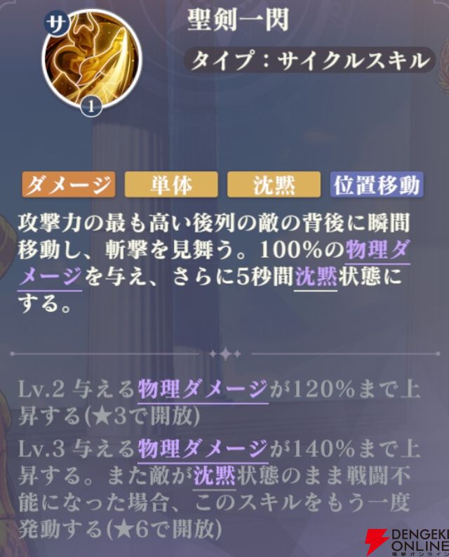 『聖闘士星矢 Galaxy Soldiers（ギャラクシーソルジャーズ／星矢GSS）』