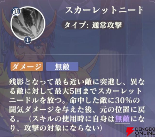 『聖闘士星矢 Galaxy Soldiers（ギャラクシーソルジャーズ／星矢GSS）』