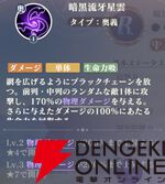 『聖闘士星矢 Galaxy Soldiers（ギャラクシーソルジャーズ／星矢GSS）』