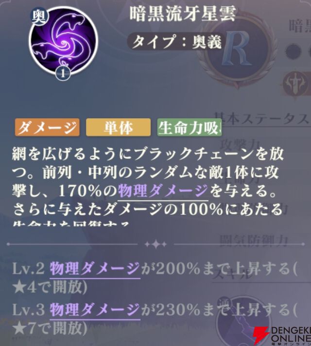 『聖闘士星矢 Galaxy Soldiers（ギャラクシーソルジャーズ／星矢GSS）』