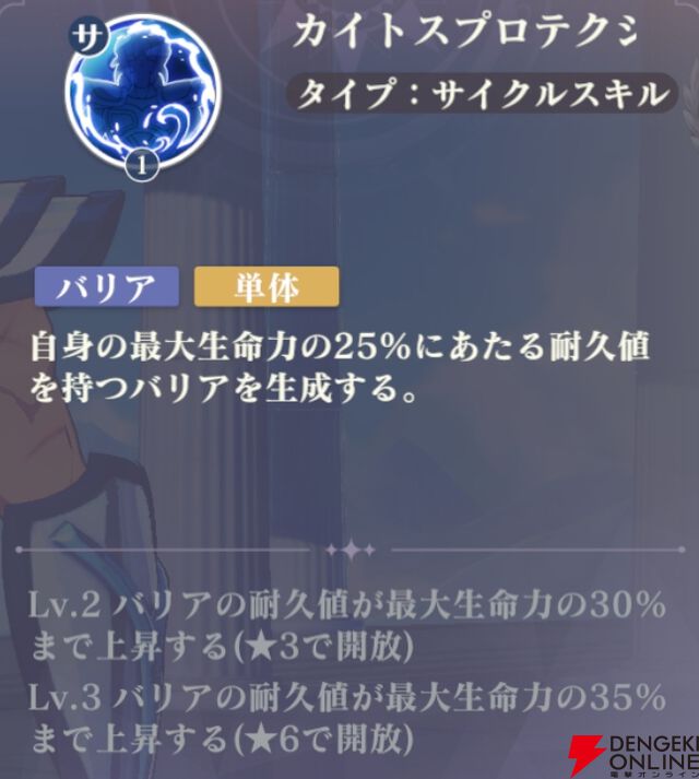 『聖闘士星矢 Galaxy Soldiers（ギャラクシーソルジャーズ／星矢GSS）』