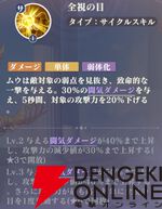 『聖闘士星矢 Galaxy Soldiers（ギャラクシーソルジャーズ／星矢GSS）』