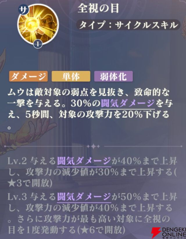 『聖闘士星矢 Galaxy Soldiers（ギャラクシーソルジャーズ／星矢GSS）』