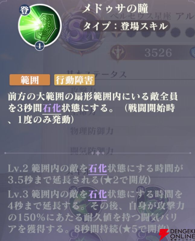『聖闘士星矢 Galaxy Soldiers（ギャラクシーソルジャーズ／星矢GSS）』