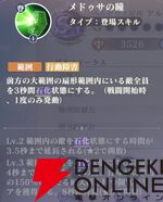 『聖闘士星矢 Galaxy Soldiers（ギャラクシーソルジャーズ／星矢GSS）』