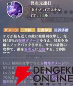 『聖闘士星矢 Galaxy Soldiers（ギャラクシーソルジャーズ／星矢GSS）』
