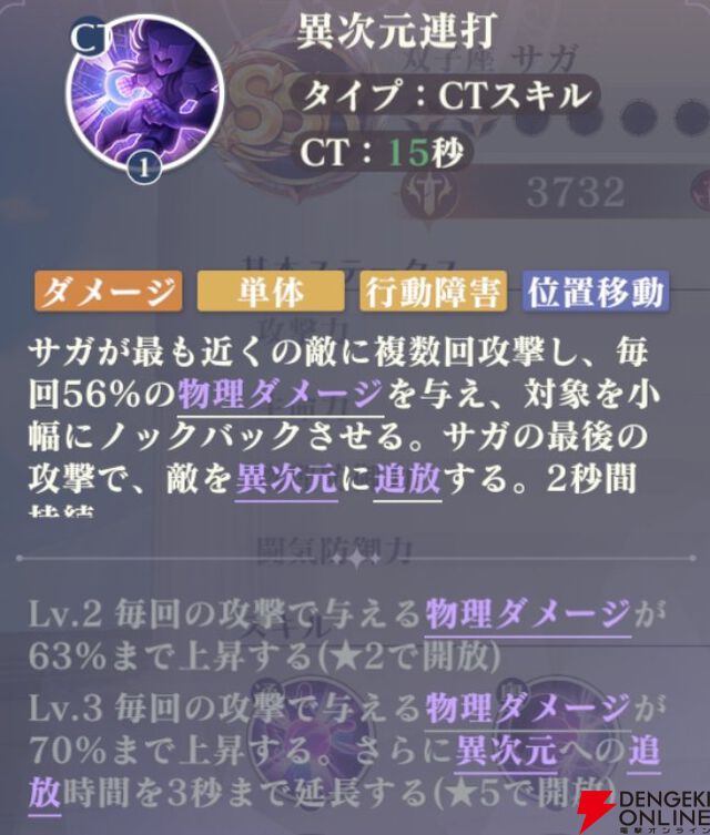 『聖闘士星矢 Galaxy Soldiers（ギャラクシーソルジャーズ／星矢GSS）』
