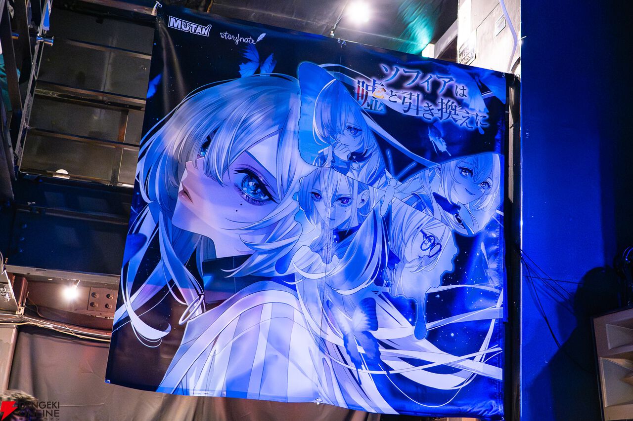 ソフィアページ(2/2終日限定) ソフィアは嘘と引き換えに』主演声優・日向葵と開発者による実況プレイ