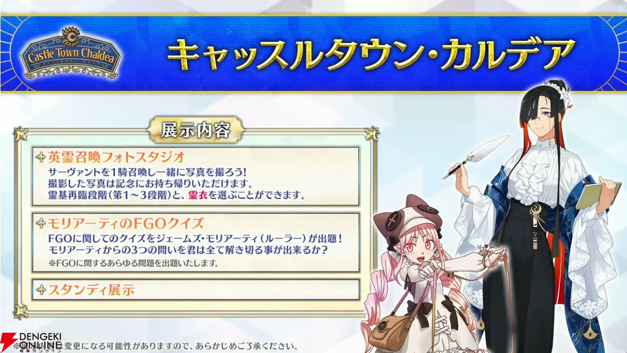 FGO最新情報まとめ】星5インドラ（ランサー）が期間限定で登場