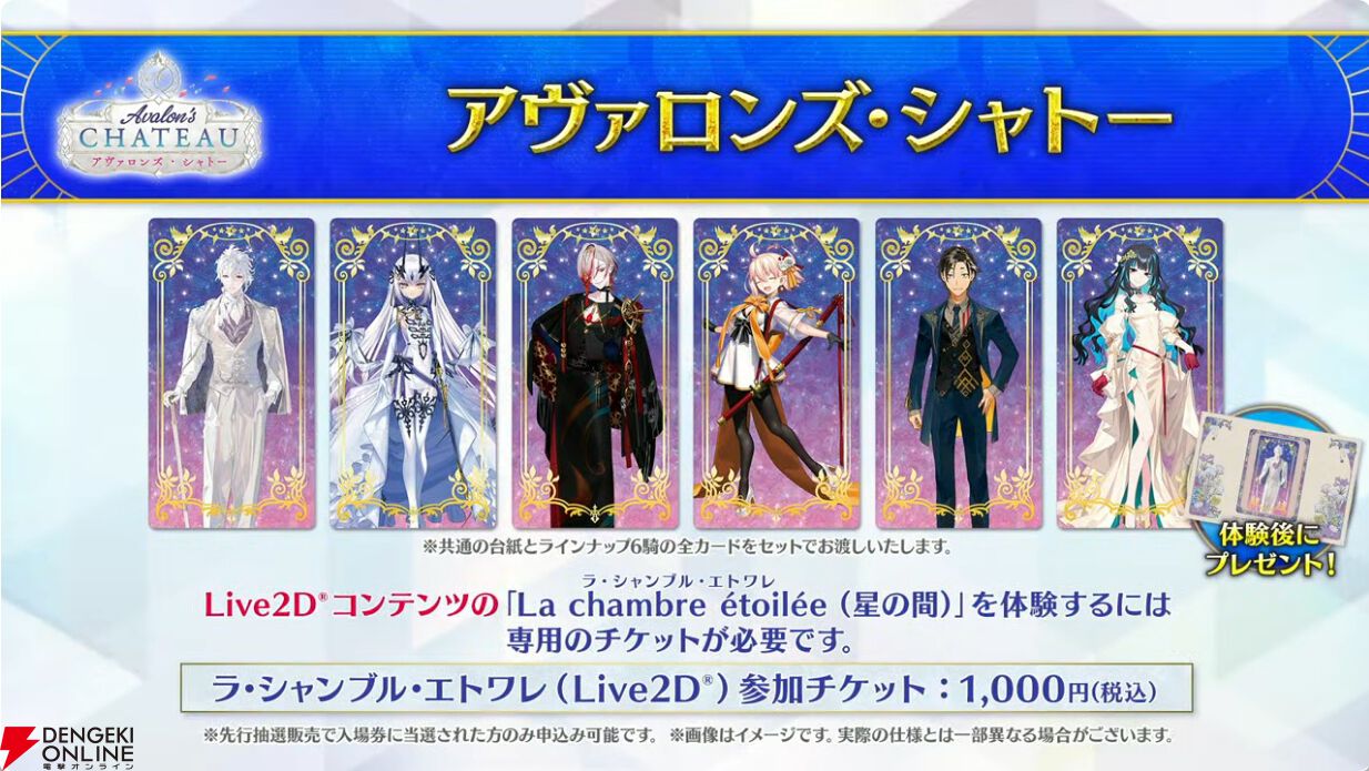 FGO フェス　fes インドラ Indra's Grand Trials Event CEs and CCs : r/grandorder