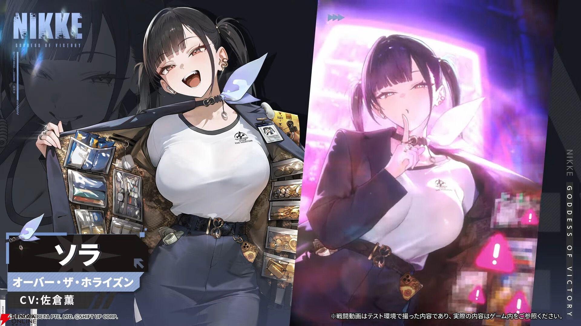 画像1/4＞『NIKKE』新SSR・ソラは、バーストスキルでHPを一度に回復し