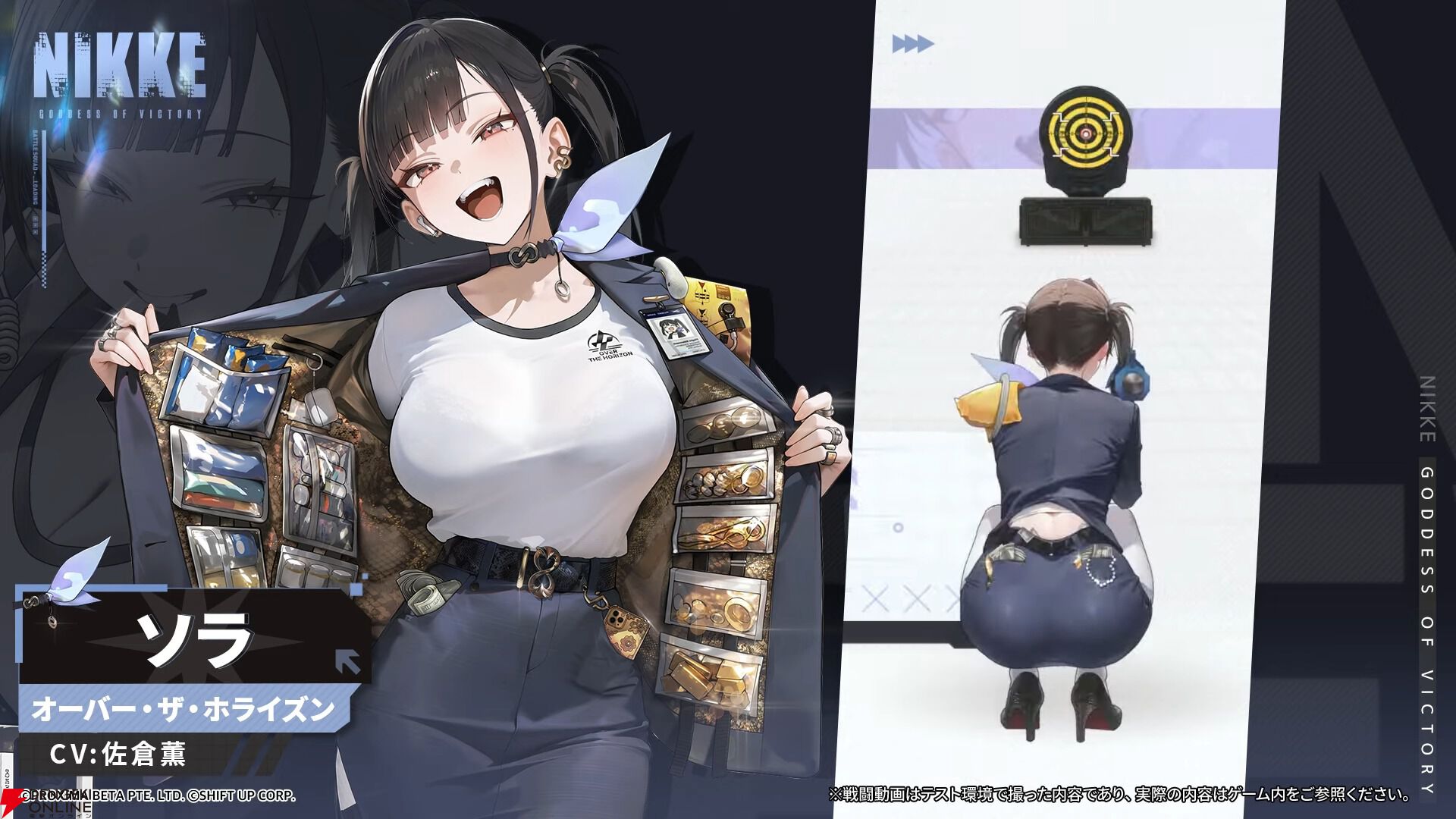 NIKKE』新SSR・ソラは、バーストスキルでHPを一度に回復しデバフ効果も