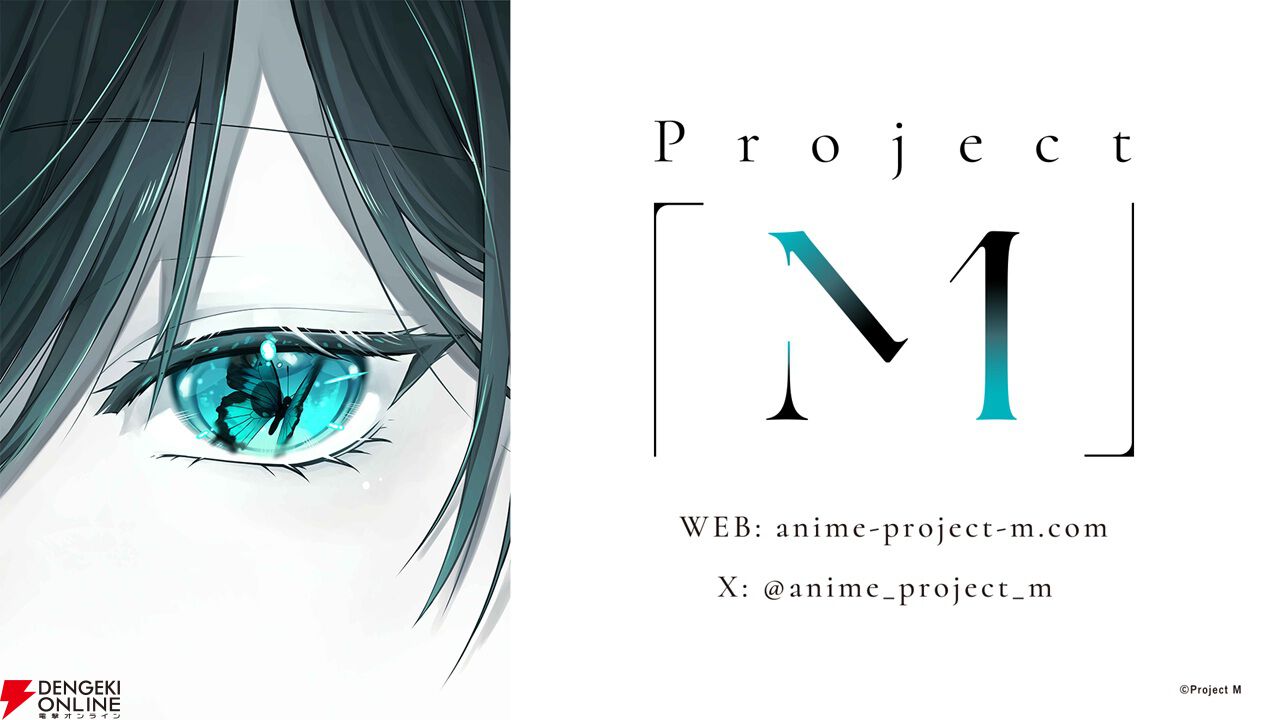 サイバーエージェントの新アニメ企画“Project M”始動