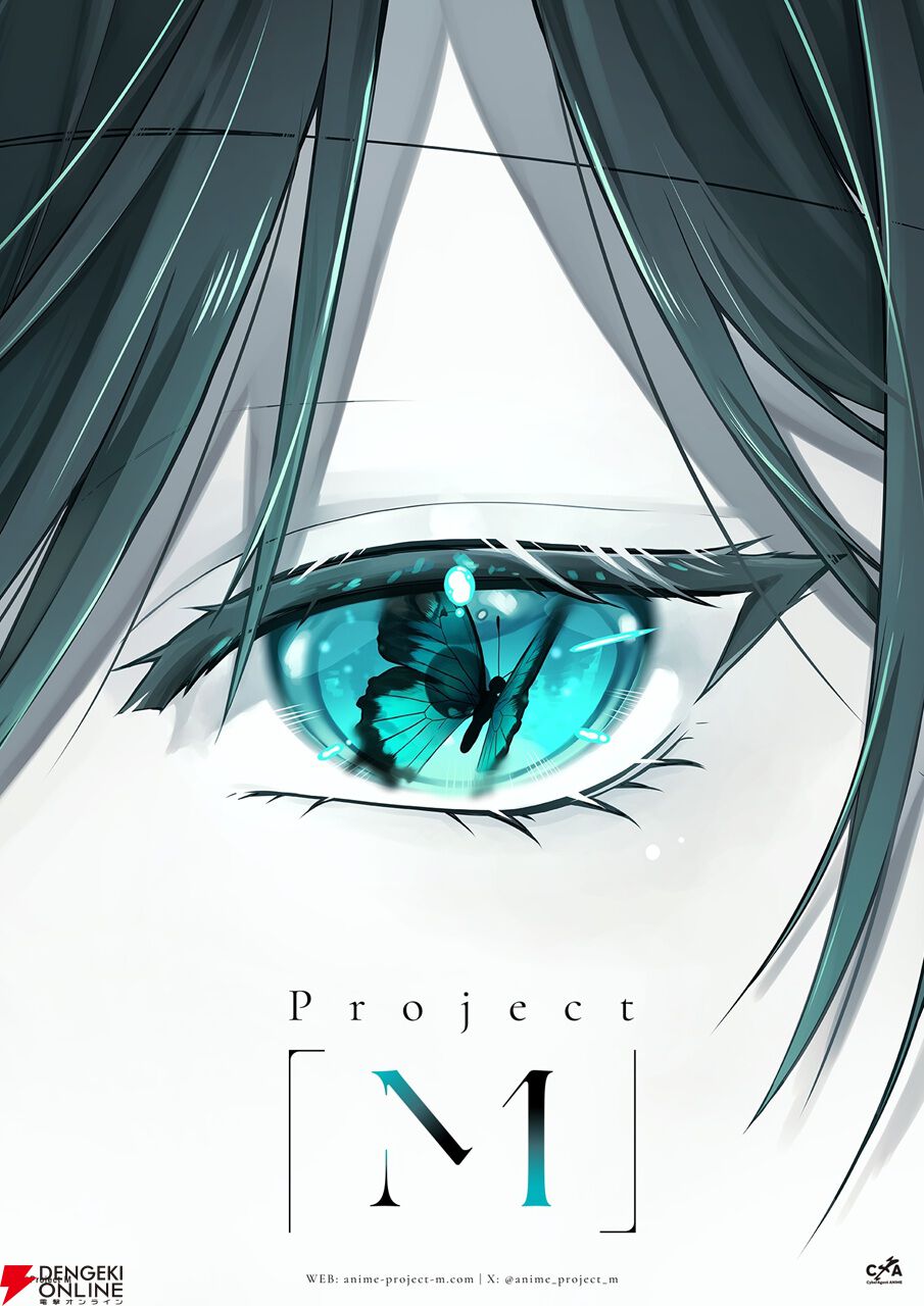 サイバーエージェントの新アニメ企画“Project M”始動