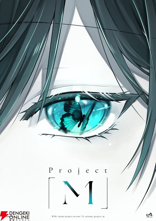 サイバーエージェントの新アニメ企画“Project M”始動