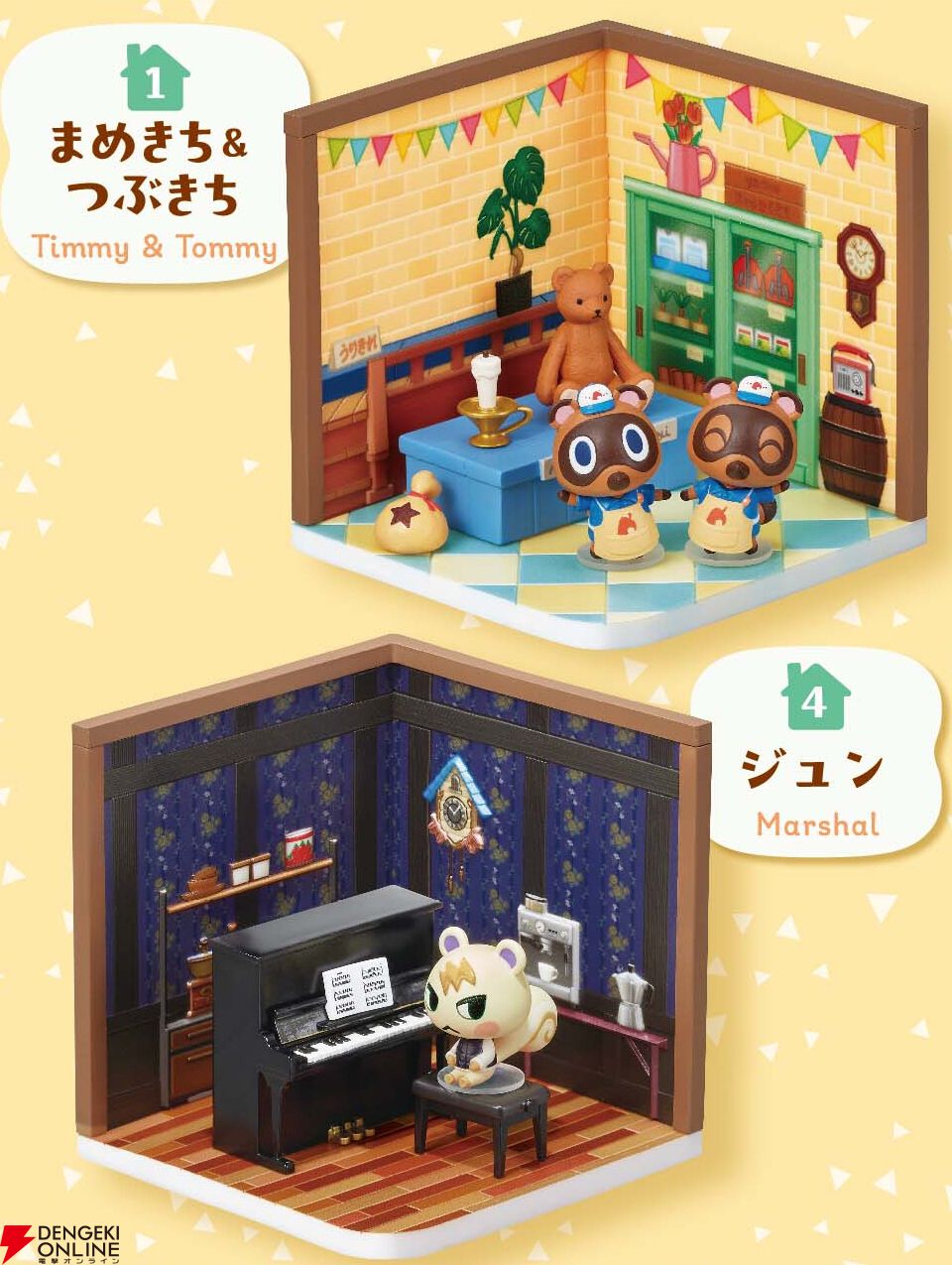 どうぶつの森 ハッピールーム』がリーメントから11/29発売。全6