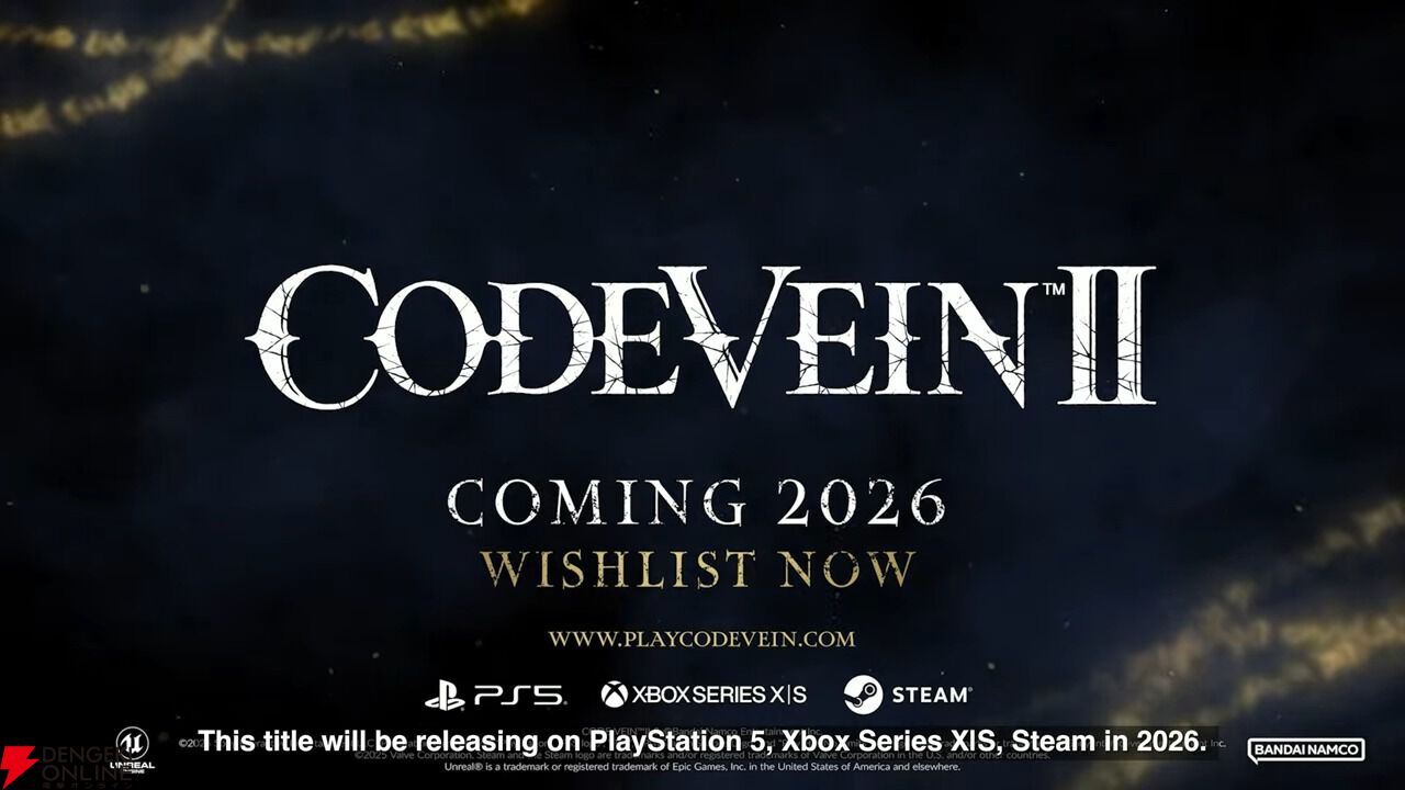 CODE VEIN II（コードヴェイン2）』の発売日は2026年。バディと共に