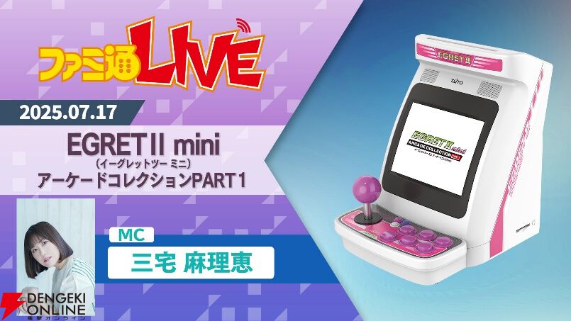 【匿名配送】イーグレットツーミニ　フルセット イーグレットツー ミニ バイオレットカラー本体＋イーグレット