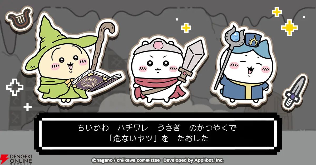 ヤハーッ!! 『ちいぽけ』待望のボイスが実装！ ファンタジー衣装