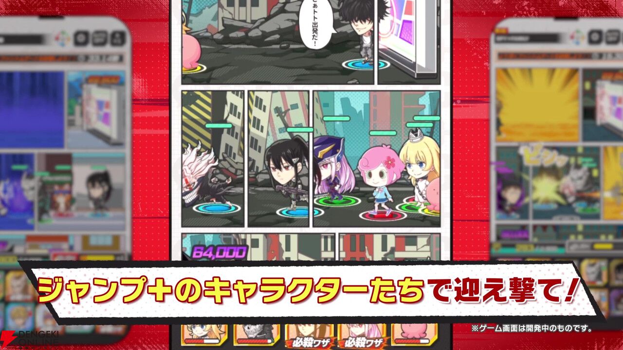 『少年ジャンプ＋』がゲームアプリに！『ジャンプ＋ジャンブルラッシュ』2025年秋配信。『SPY×FAMILY』や『ダンダダン』『怪獣8号』からキャラが登場