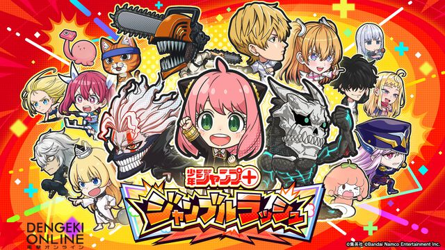 『少年ジャンプ＋』がゲームアプリに！『ジャンプ＋ジャンブルラッシュ』2025年秋配信。『SPY×FAMILY』や『ダンダダン』『怪獣8号』からキャラが登場