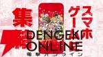 『少年ジャンプ＋』がゲームアプリに！『ジャンプ＋ジャンブルラッシュ』2025年秋配信。『SPY×FAMILY』や『ダンダダン』『怪獣8号』からキャラが登場