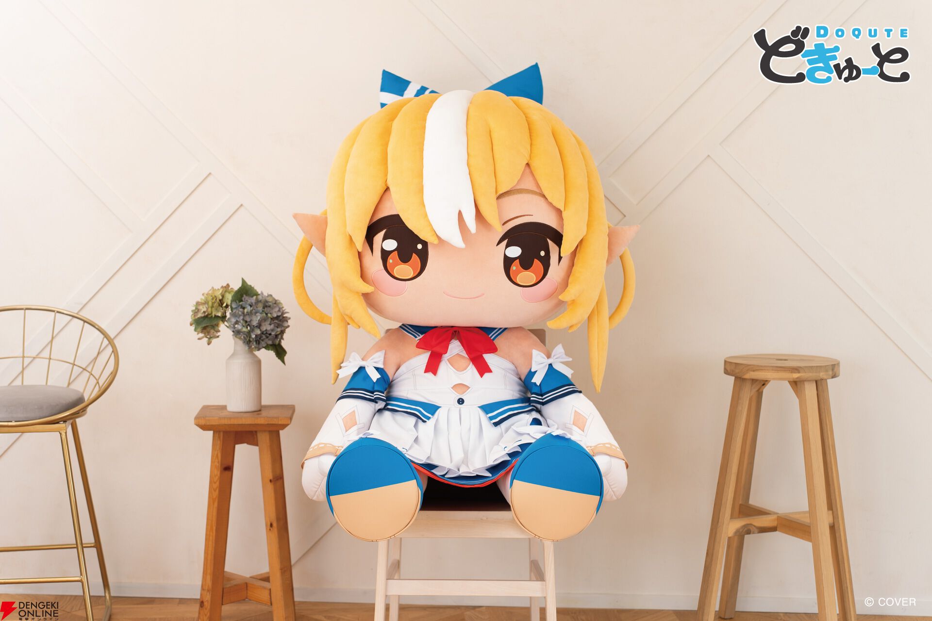 【ホロライブ】でかぁぁぁいッ！（説明不要！）兎田ぺこらさん、不知火フレアさん、白銀ノエルさん、宝鐘マリン船長が超特大ぬいぐるみ“どきゅーと”に
