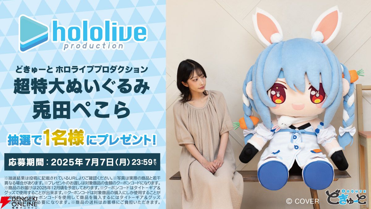 ホロライブ】でかぁぁぁいッ！（説明不要！）兎田ぺこらさん、不知火