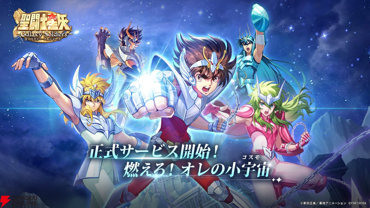 聖闘士星矢　私兵聖闘士　炎熱聖闘士　冥色　アニメオリジナルキャラクター 聖闘士星矢：Knights of the Zodiac｜アニメキャスト
