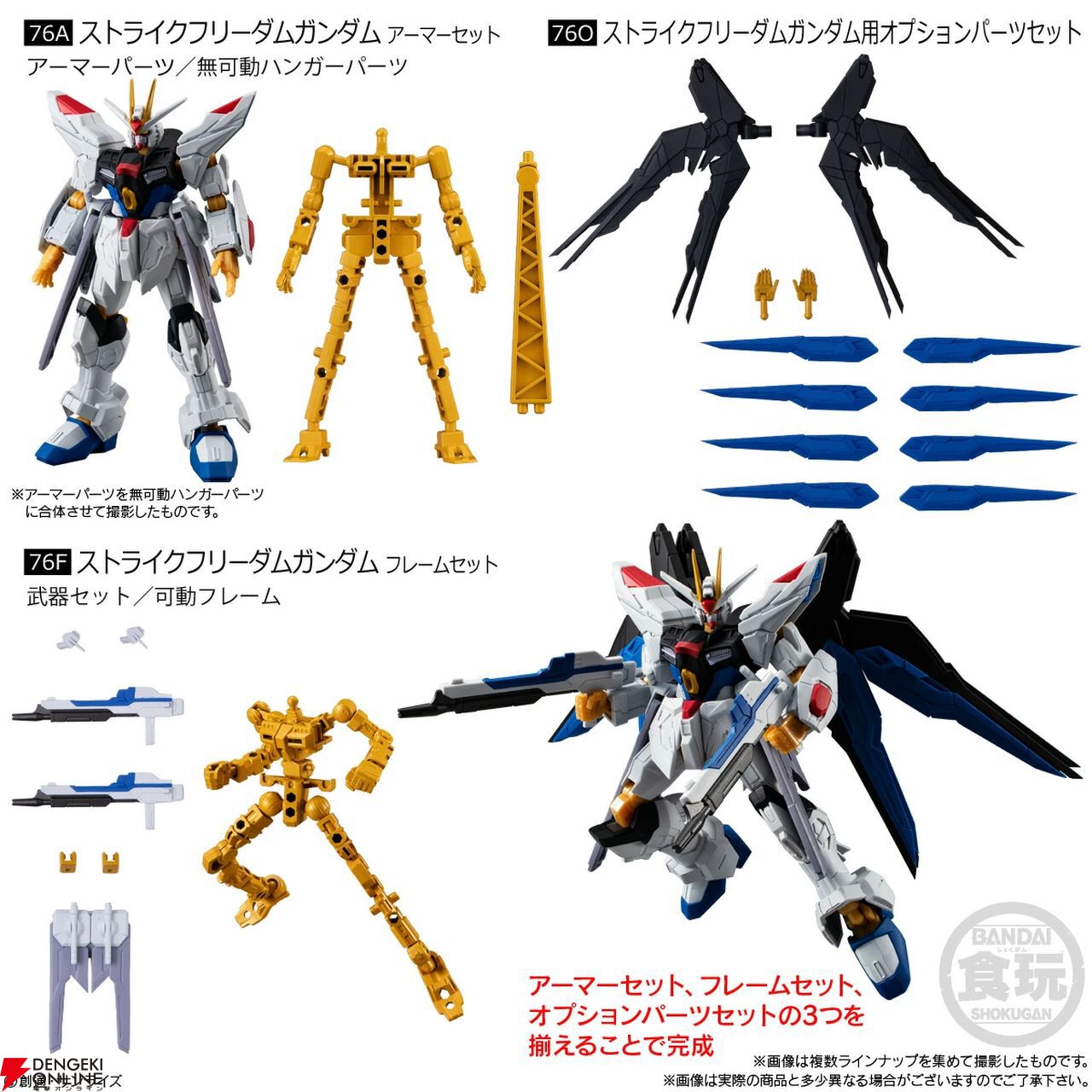 新品未開封　機動戦士ガンダム Gフレーム ライジング ガンダム セット 新品未開封 機動戦士ガンダム Gフレーム ライジング ガンダム セット