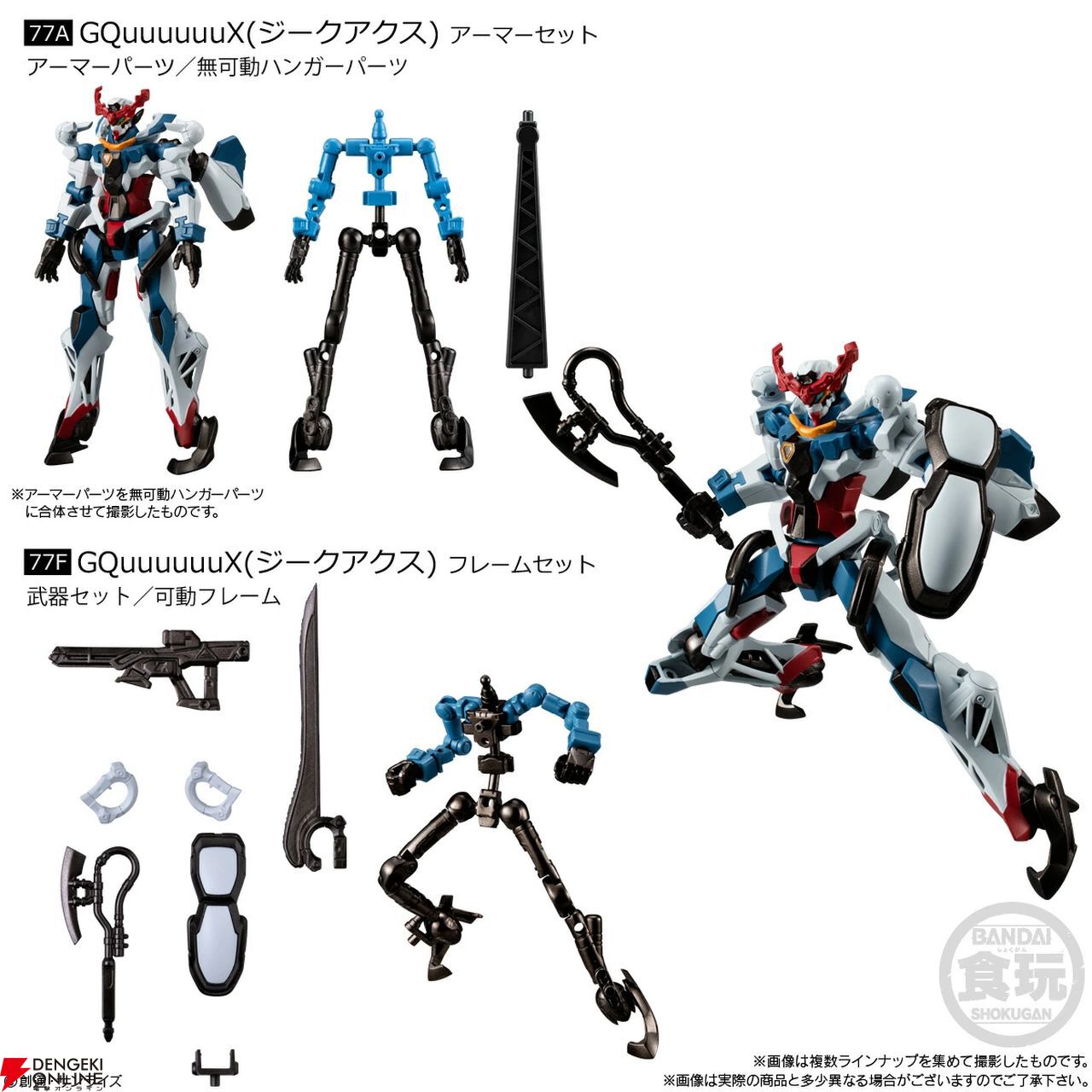 入手困難品！Gフレーム＆GフレームFA 一年戦争コンプリートセット 超激レア！入手困難品！機動戦士ガンダムGフレーム＆GフレームFA