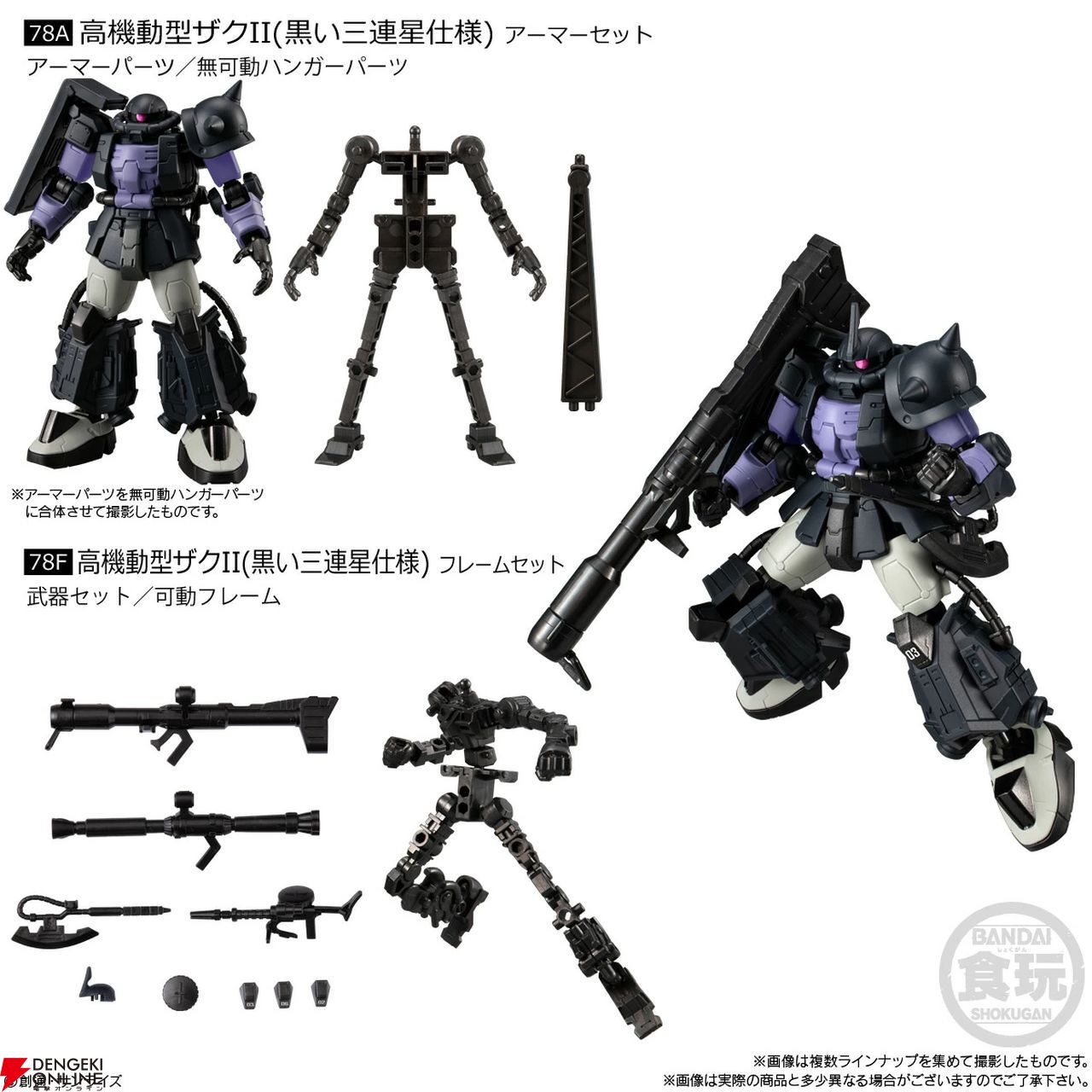 食玩『機動戦士ガンダム GフレームFA』第8弾が11月発売
