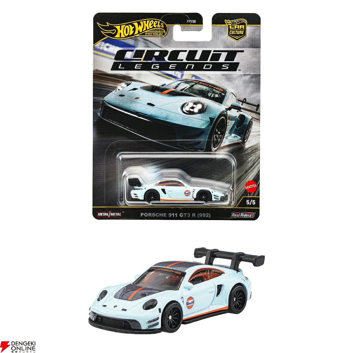 ホットウィール（Hot Wheels）】8/30発売のカーカルチャー
