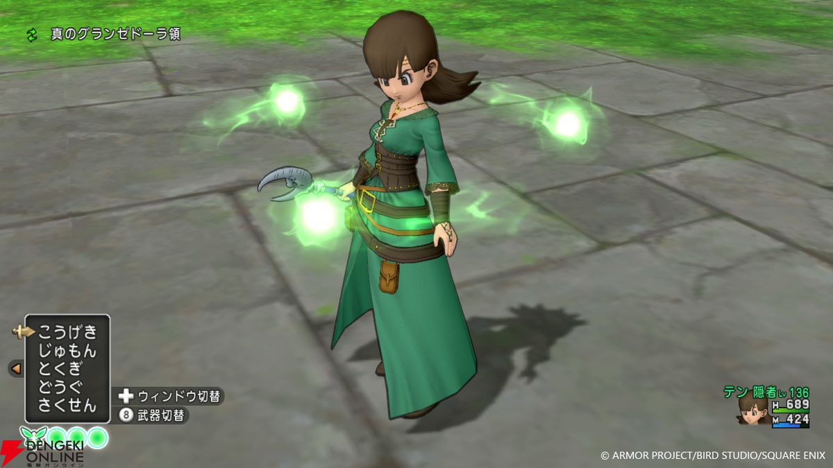 DQXオンライン』精霊の力を使いこなす新職業“隠者”実装。大型