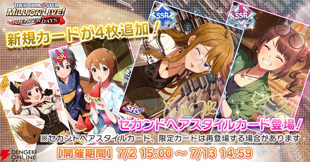 ミリシタ』8周年記念イベント“超々∞MUGEND＠I！”開催！ 8周年