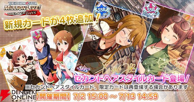 『ミリシタ』8周年記念イベント“超々∞MUGEND＠I！”開催！ 8周年記念の新衣装カードがアイドル52人分登場