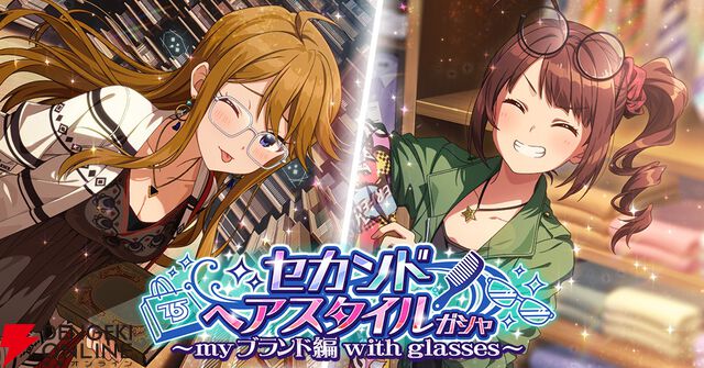 『ミリシタ』8周年記念イベント“超々∞MUGEND＠I！”開催！ 8周年記念の新衣装カードがアイドル52人分登場