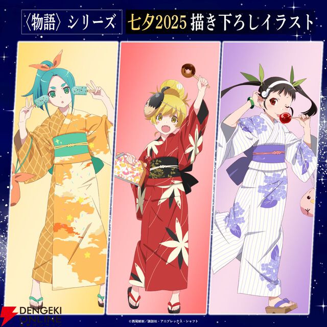 アニメ『〈物語〉シリーズ オフ＆モンスターシーズン』新エピソード制作決定