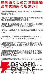 【4本に1本以上が当たり】7,700で響BC、響JH、山崎・白州NV、シングルモルト清州、竹鶴などが当たる『ウイスキーくじ』が販売中