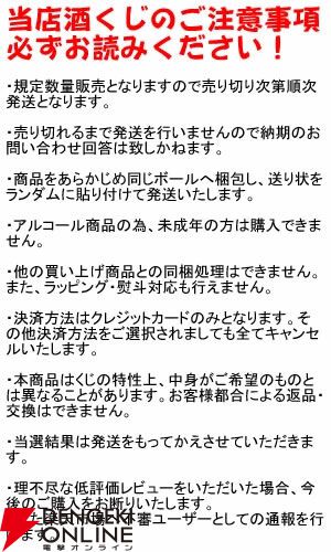 【4本に1本以上が当たり】7,700で響BC、響JH、山崎・白州NV、シングルモルト清州、竹鶴などが当たる『ウイスキーくじ』が販売中