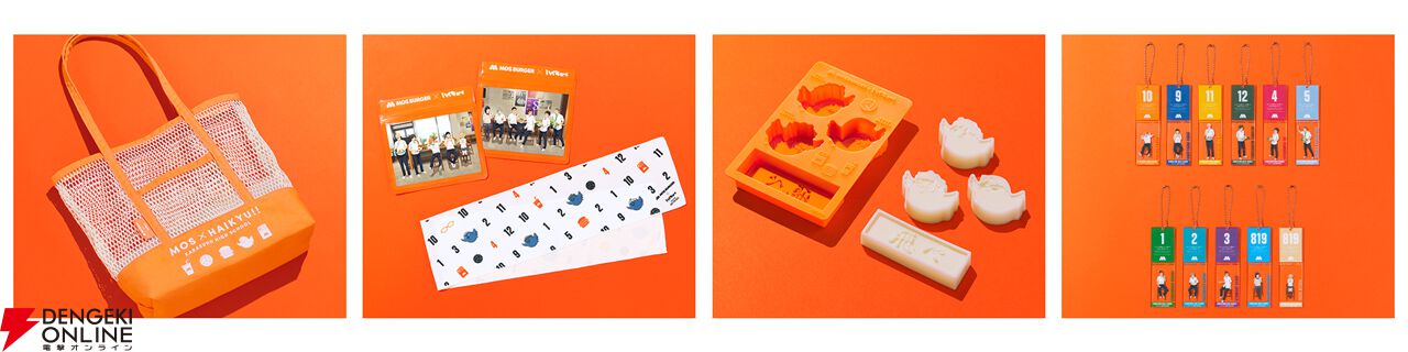ハイキュー!!×モスが初コラボ。コラボグッズとお食事補助券5,000円分が
