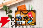 “キトラ in ロフトPOPUPSTORE”