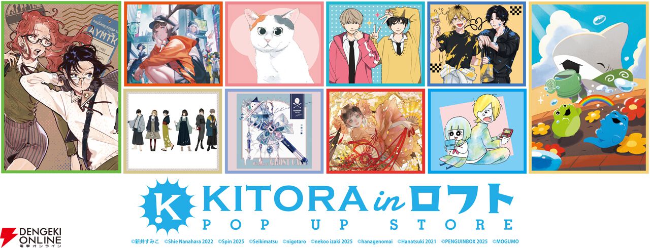 “キトラ in ロフトPOPUPSTORE”