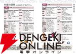 『RAIDOU Remastered: 超力兵団奇譚 超公式完全攻略本』
