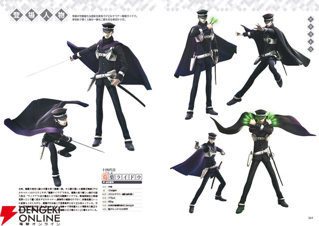 『RAIDOU Remastered: 超力兵団奇譚 超公式完全攻略本』