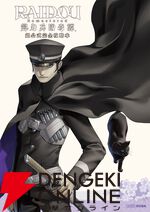 『RAIDOU Remastered: 超力兵団奇譚 超公式完全攻略本』