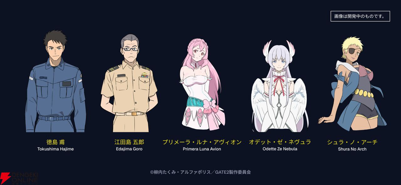 TVアニメ『GATE SEASON2 自衛隊 彼の海にて、斯く戦えり』制作決定