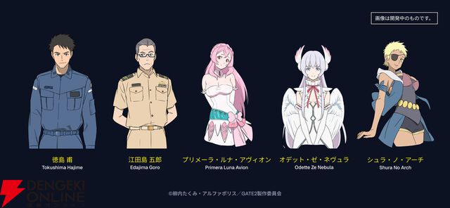 TVアニメ『GATE SEASON2 自衛隊 彼の海にて、斯く戦えり』制作決定。アニメーション制作はスタジオM2が担当
